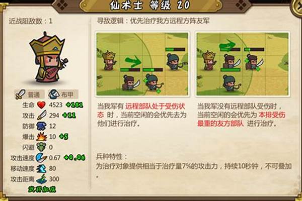 小小军团合战<a href=https://www.cujc.cn/Game/6727.html target=_blank class=infotextkey>三国</a>地图打完了怎么办